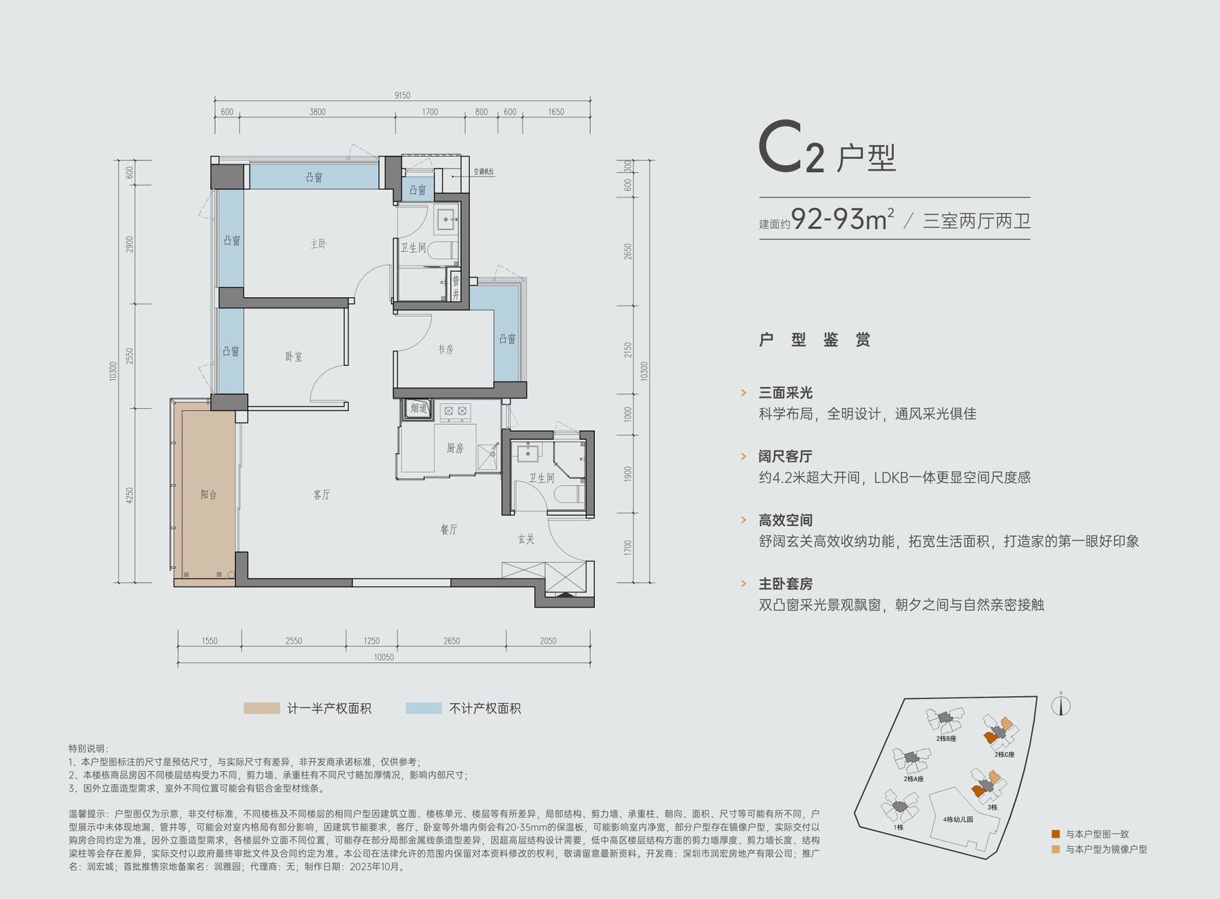 光明1号学区__光明澜山房子好不好
