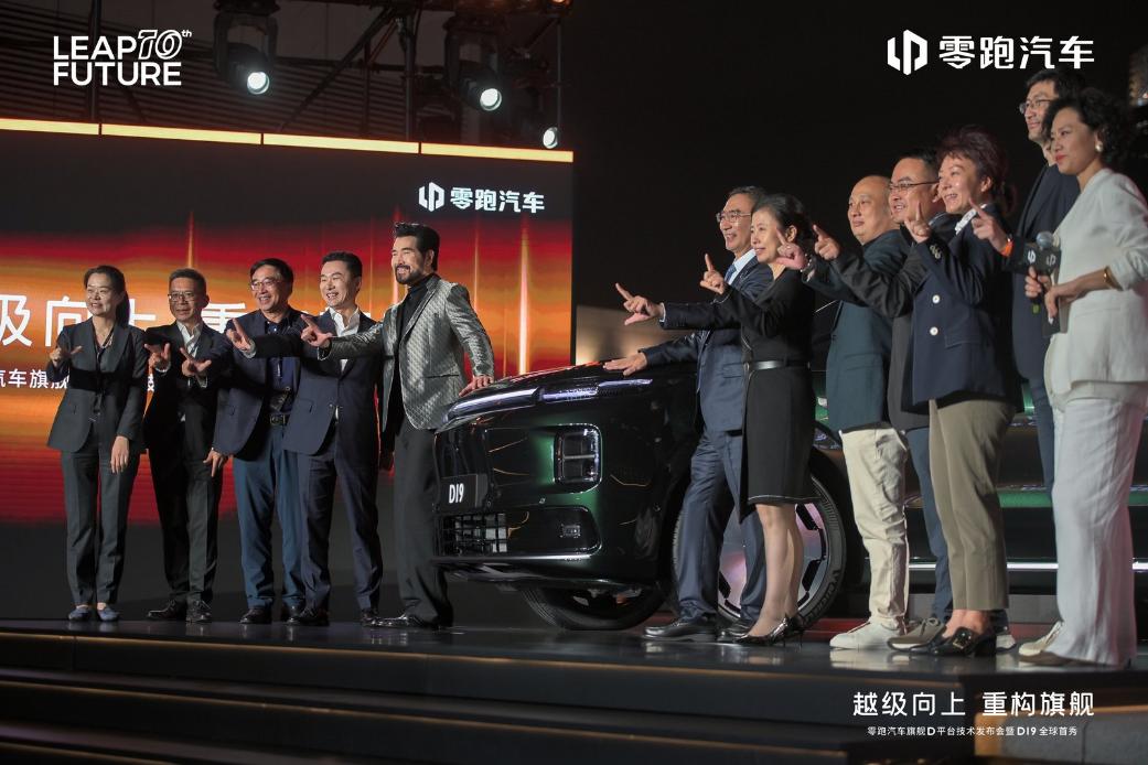 十年全域自研交出新答卷:零跑汽车旗舰D平台及D19重磅发布__十年全域自研交出新答卷:零跑汽车旗舰D平台及D19重磅发布