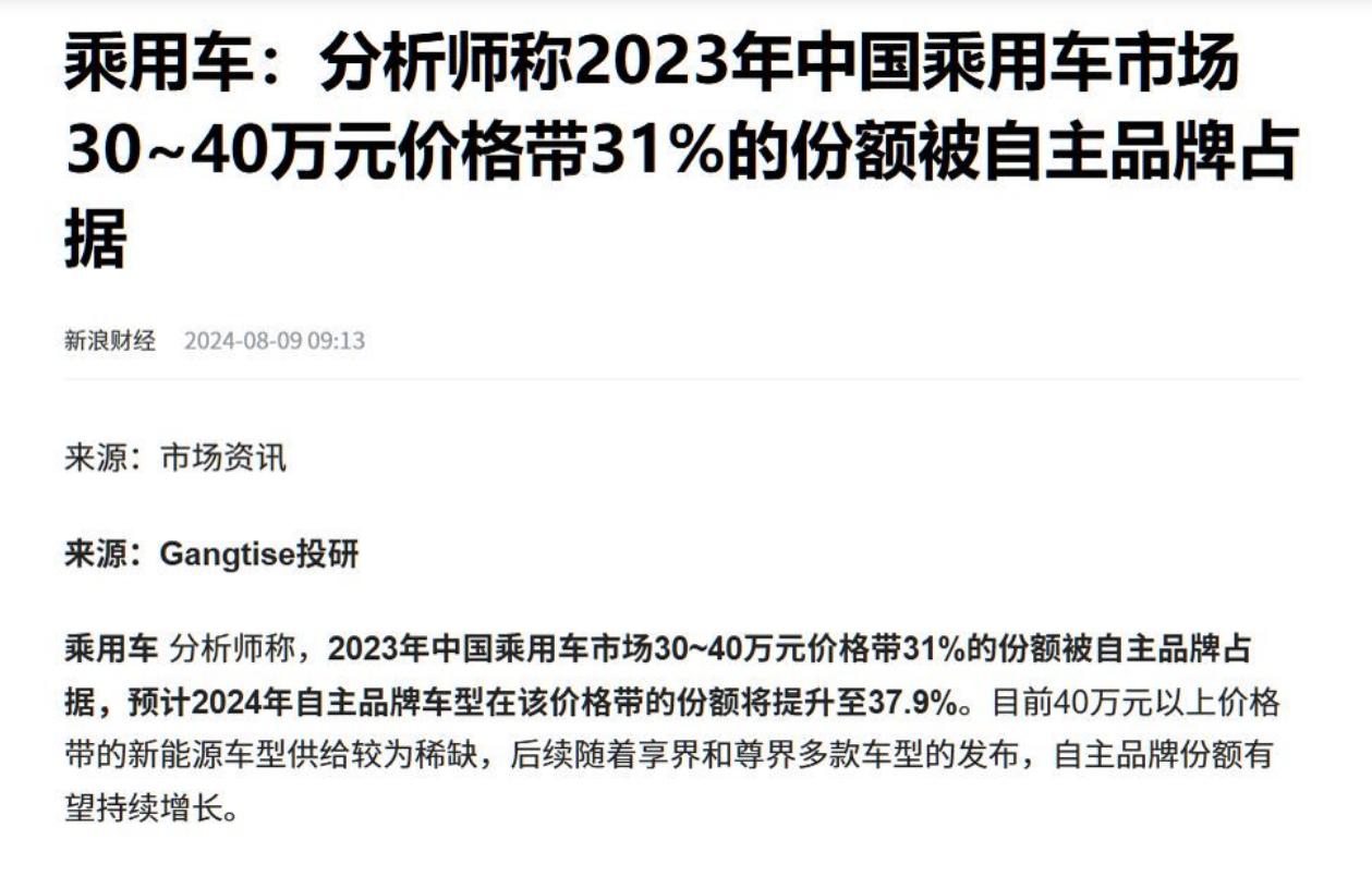 中国汽车为什么敢越卖越贵?生活水平提高了?美媒研究透露了端倪__中国汽车为什么敢越卖越贵?生活水平提高了?美媒研究透露了端倪
