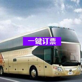 宁波到沈阳客车大巴15558591166长途客车车行顺利-有驾