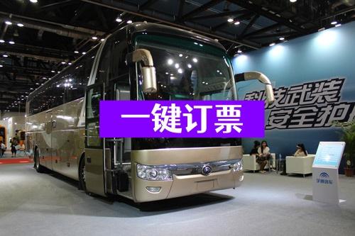 余姚到昭通客车汽车15558591166长途客车车行顺利-有驾