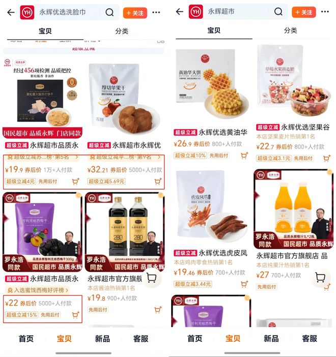 学18个月胖东来，永辉亏在房本上__学18个月胖东来，永辉亏在房本上