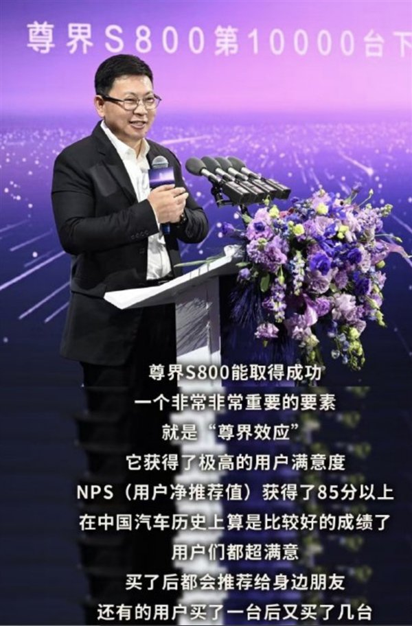 _200天下线破万台！余承东：尊界S800能取得成功 主要是因为“尊界效应”_200天下线破万台！余承东：尊界S800能取得成功 主要是因为“尊界效应”