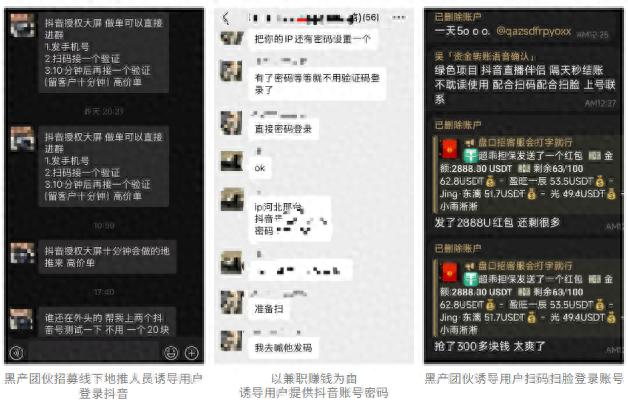 “扫码领鸡蛋”诱骗用户登录，抖音打击“盗号”黑产_“扫码领鸡蛋”诱骗用户登录，抖音打击“盗号”黑产_